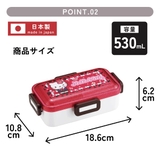 スケーター 弁当箱 530ml | Skater | 詳細画像3 