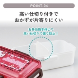 スケーター 弁当箱 530ml | Skater | 詳細画像5 