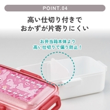 スケーター 弁当箱 530ml | Skater | 詳細画像5