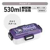 スケーター 弁当箱 530ml | Skater | 詳細画像2 