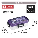 スケーター 弁当箱 530ml | Skater | 詳細画像3 