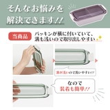 スケーター 洗いやすい弁当箱 パッキン溝の幅が広い | Skater | 詳細画像3