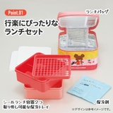 保冷バッグ付行楽ランチセット ミッフィー20/KCPC2_530036 | Skater | 詳細画像5