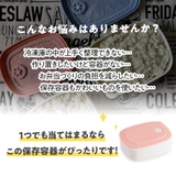 スケーター おかず冷凍作りおき容器[320ml]●パウダーパステル ブルー● | Skater | 詳細画像3 