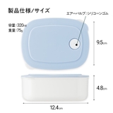 スケーター おかず冷凍作りおき容器[320ml]●パウダーパステル ブルー● | Skater | 詳細画像9 