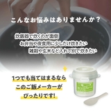 電子レンジでご飯メーカー●ムーミン キッチン● 電子レンジ調理 | Skater | 詳細画像5