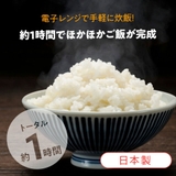 電子レンジでご飯メーカー●ムーミン キッチン● 電子レンジ調理 | Skater | 詳細画像6