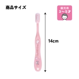 歯ブラシ 子供 セット | Skater【KIDS】 | 詳細画像7 