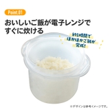 電子レンジでご飯メーカー〔1合炊き〕●ミッフィー● 電子レンジ調理 ごはん | Skater | 詳細画像9