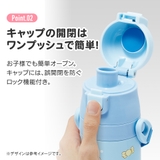 水筒 キッズ 直飲み | Skater | 詳細画像3 