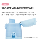 水筒 キッズ 直飲み | Skater | 詳細画像4 