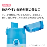 水筒 キッズ 直飲み | Skater | 詳細画像4 