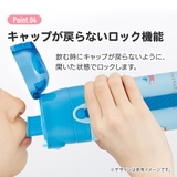 水筒 キッズ 直飲み | Skater | 詳細画像5 