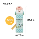 水筒 キッズ 直飲み | Skater | 詳細画像8