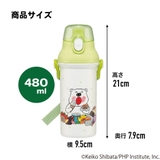 水筒 直飲み プラスチック | Skater | 詳細画像5