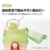 水筒 直飲み プラスチック | Skater | 詳細画像4
