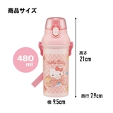 水筒 直飲み プラスチック | Skater | 詳細画像5 