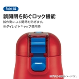 水筒 キッズ 直飲み | Skater | 詳細画像5 