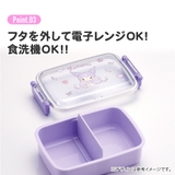 お弁当箱 一段 450ml | Skater | 詳細画像7