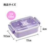 お弁当箱 一段 450ml | Skater | 詳細画像8
