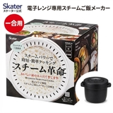 スケーター おいしいごはんの証明 カニ穴ができる | Skater | 詳細画像1 