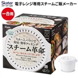 スケーター おいしいごはんの証明 カニ穴ができる | Skater | 詳細画像1 