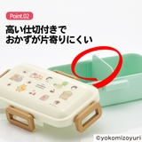 弁当箱 大人 一段 | Skater | 詳細画像5