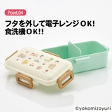 弁当箱 大人 一段 | Skater | 詳細画像7