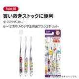 歯ブラシ 子供 セット | Skater【KIDS】 | 詳細画像3 