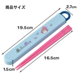 お箸セット 食洗器対応 箸入れ | Skater【KIDS】 | 詳細画像9