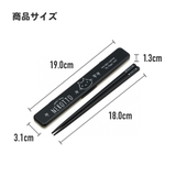 お箸セット 食洗器対応 箸入れ | Skater | 詳細画像6 