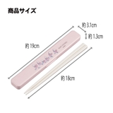 お箸セット 食洗器対応 箸入れ | Skater | 詳細画像6 