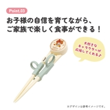 トレーニング箸 練習箸 子供 | Skater | 詳細画像5 