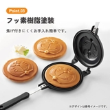 アルミホットケーキメーカー 直火 アルミ | Skater | 詳細画像8