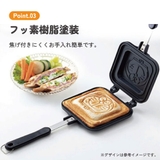 ホットサンドメーカー 直火 キャンプ | Skater | 詳細画像6 