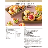 ベビーカステラメーカー 直火 ホットケーキ | Skater | 詳細画像11