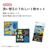 ランチクロス 2枚 セット | Skater | 詳細画像5