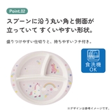 スケーター ランチプレート 430ml | Skater | 詳細画像5