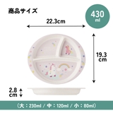 スケーター ランチプレート 430ml | Skater | 詳細画像6
