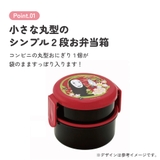 お弁当箱 二段 500ml | Skater | 詳細画像4