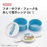 お弁当箱 二段 500ml | Skater | 詳細画像7