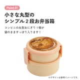 お弁当箱 二段 500ml | Skater | 詳細画像4
