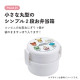 お弁当箱 二段 500ml | Skater | 詳細画像4