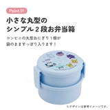 お弁当箱 二段 500ml | Skater | 詳細画像4