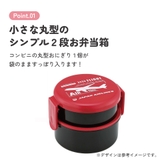 お弁当箱 二段 500ml | Skater | 詳細画像3