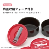 お弁当箱 二段 500ml | Skater | 詳細画像4