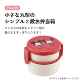 お弁当箱 二段 500ml | Skater | 詳細画像4
