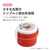 お弁当箱 二段 500ml | Skater | 詳細画像4