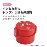 お弁当箱 二段 500ml | Skater | 詳細画像4