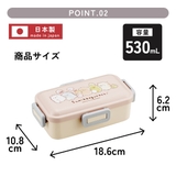 スケーター 弁当箱 530ml | Skater | 詳細画像3 